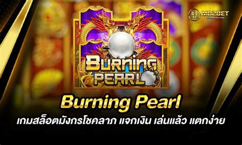 Burning Pearl PokerStars